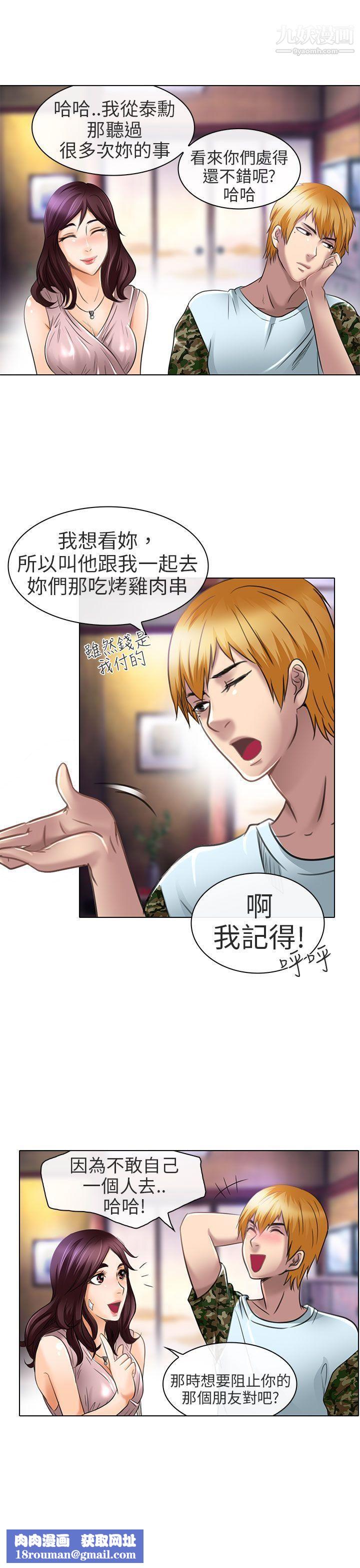 夏美我的爱第21话