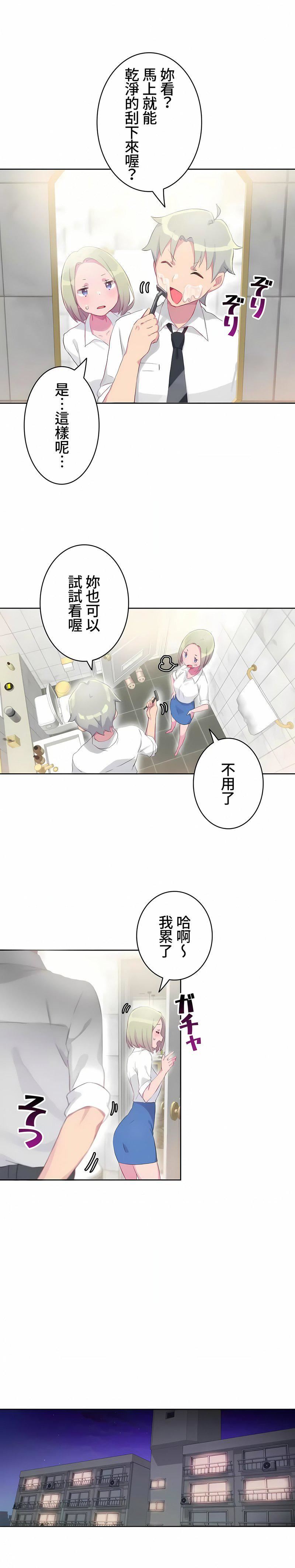 不要看我这样XX可不会输妳啊!?第16话