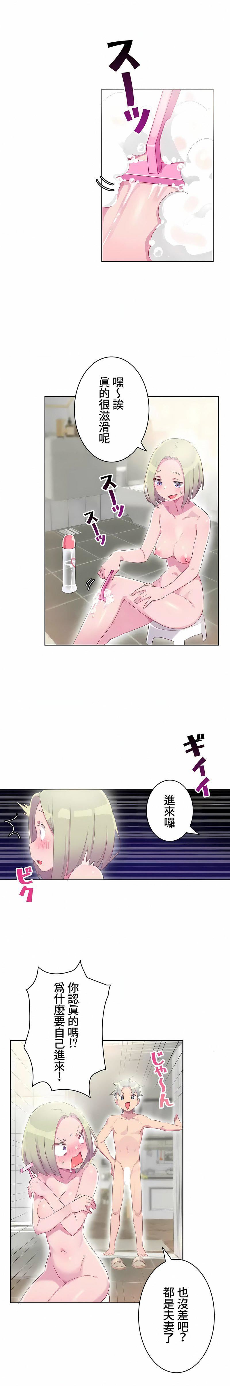 不要看我這樣XX可不會輸妳啊!?第16話