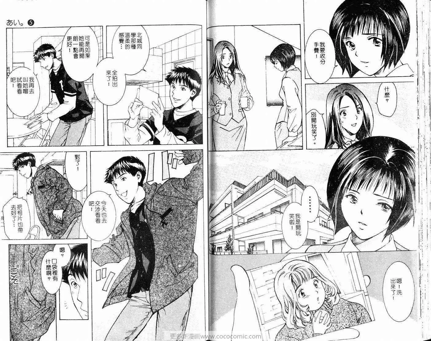 爱第5卷