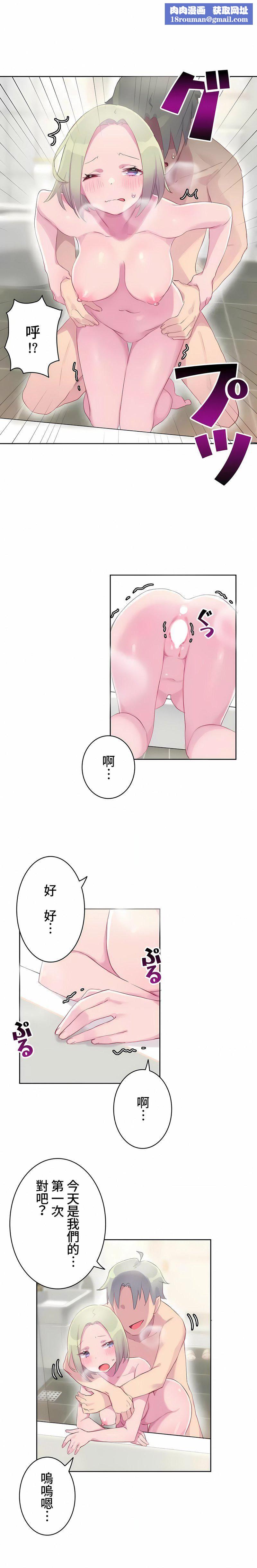 不要看我这样XX可不会输妳啊!?第16话