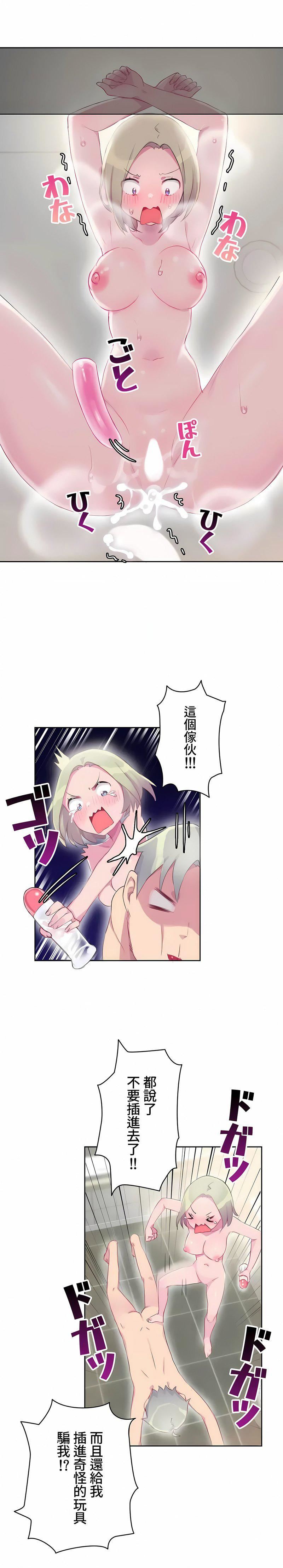 不要看我這樣XX可不會輸妳啊!?第16話