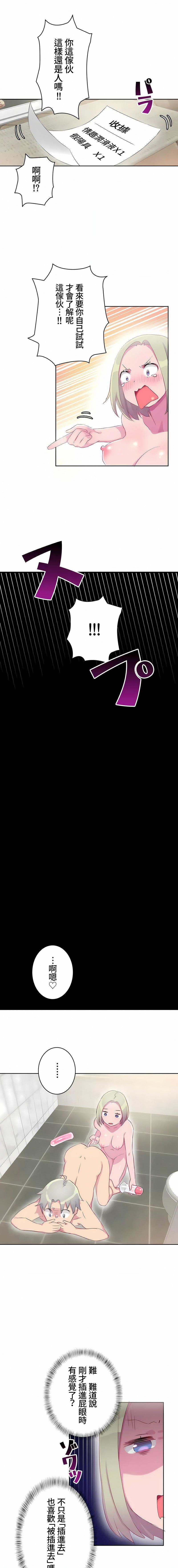 不要看我這樣XX可不會輸妳啊!?第16話