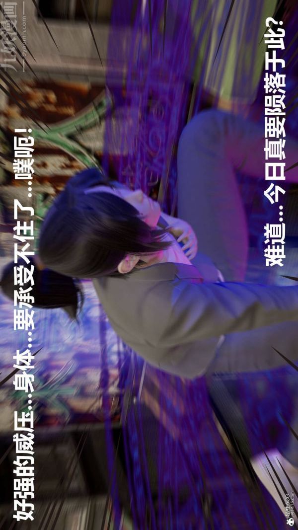 [3D]星夢蒼穹+外傳+賭債償還第02章-過量細胞01話