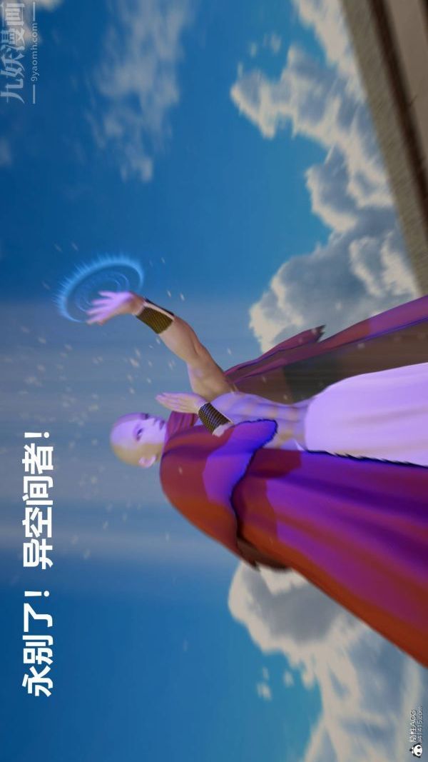 [3D]星梦苍穹+外传+赌债偿还第02章-过量细胞01话