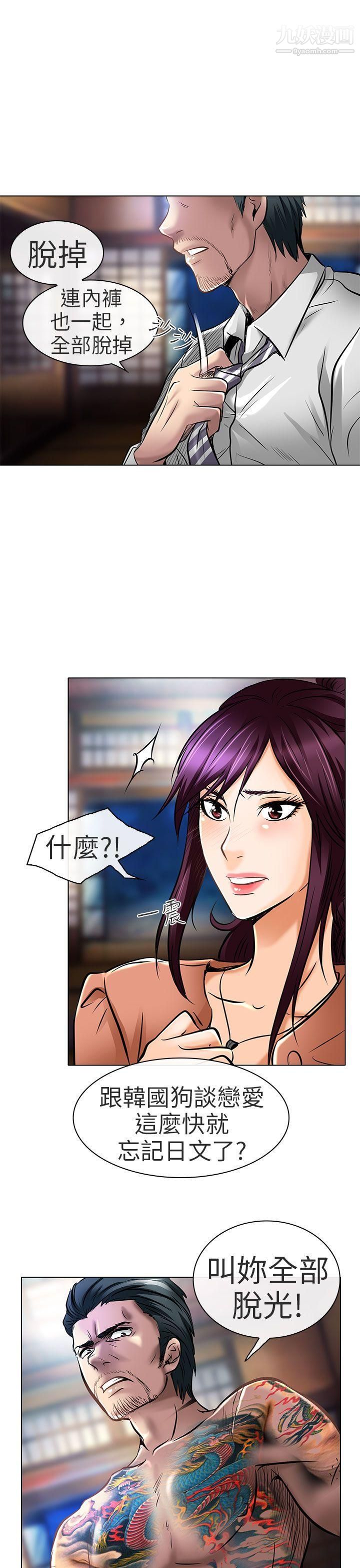 夏美我的愛第22話