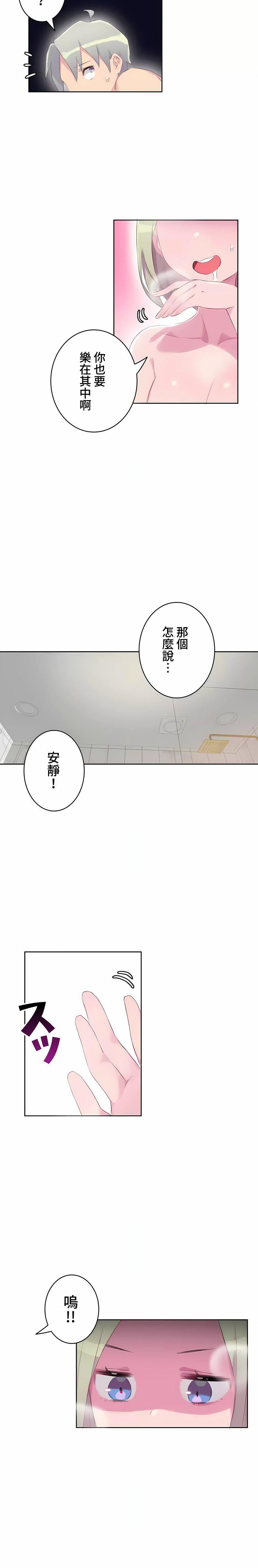 不要看我這樣XX可不會輸妳啊!?第17話