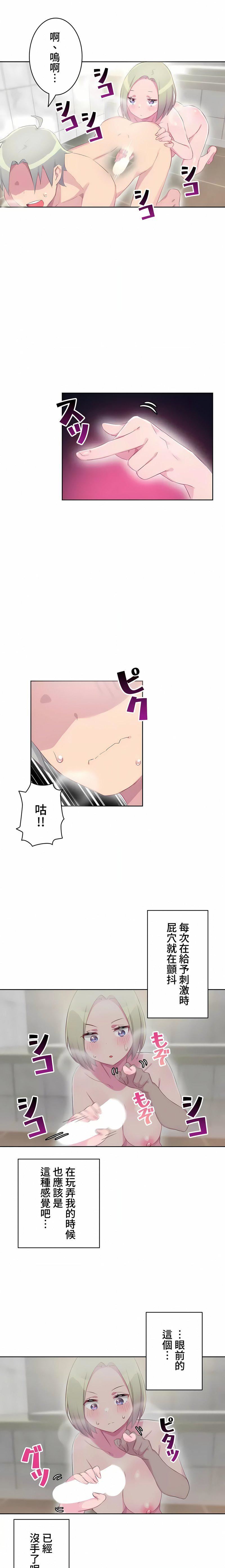 不要看我这样XX可不会输妳啊!?第17话