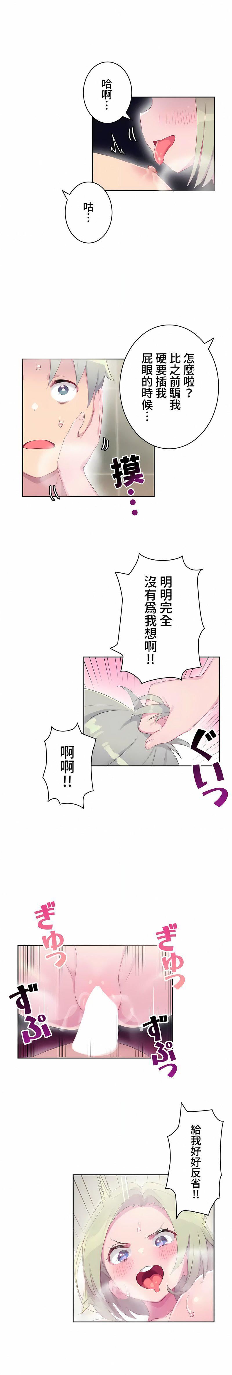 不要看我这样XX可不会输妳啊!?第17话