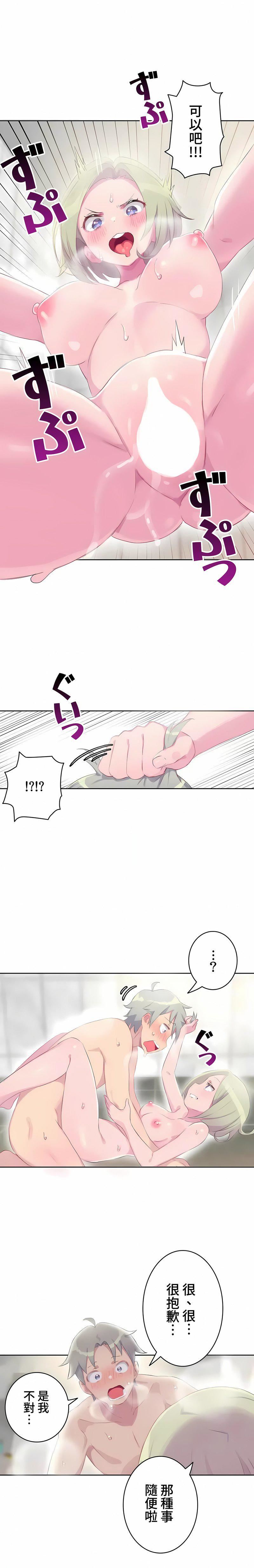 不要看我这样XX可不会输妳啊!?第17话