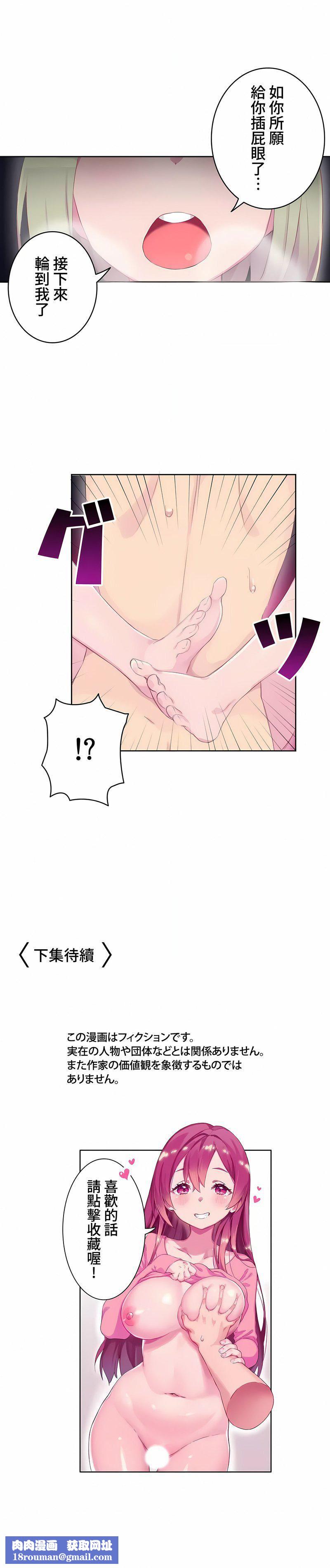 不要看我这样XX可不会输妳啊!?第17话