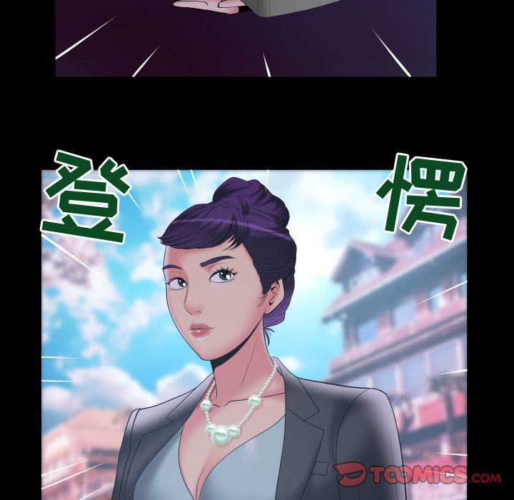 妻子的情人第84话