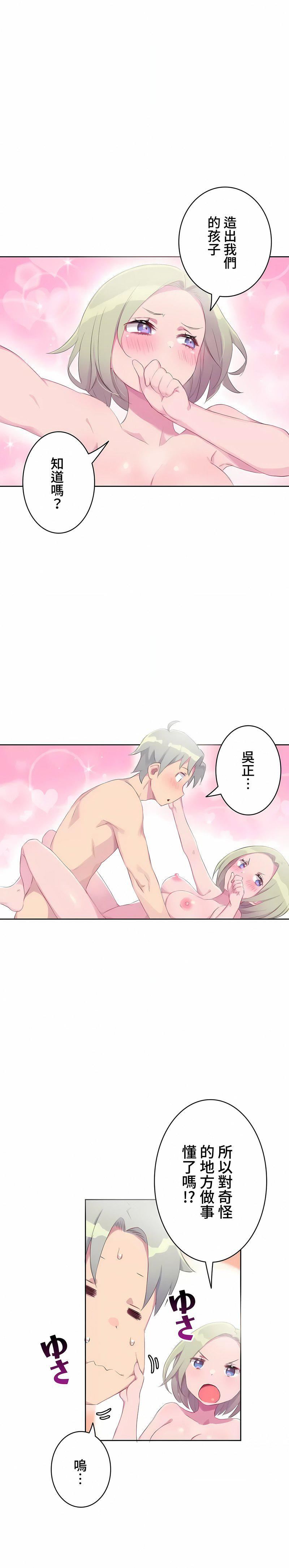 不要看我这样XX可不会输妳啊!?第18话