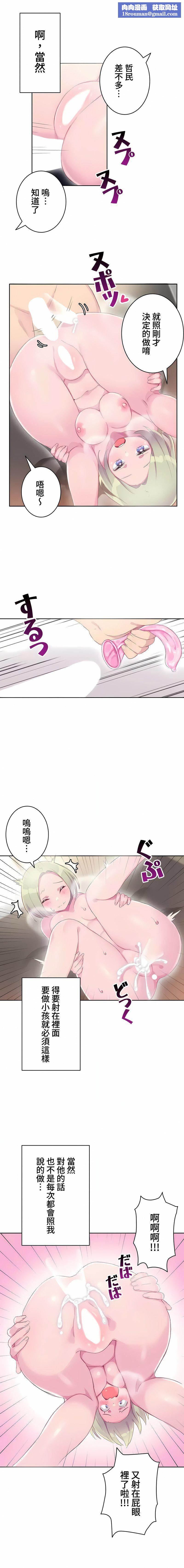 不要看我这样XX可不会输妳啊!?第18话