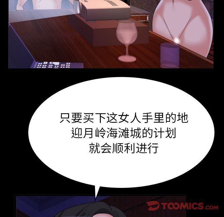 妻子的情人第84话