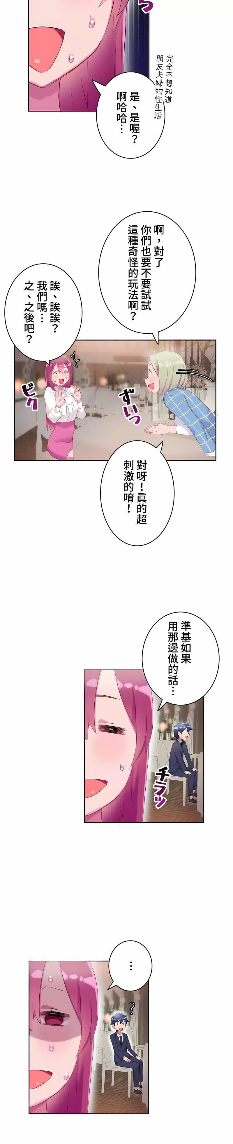 不要看我这样XX可不会输妳啊!?第18话