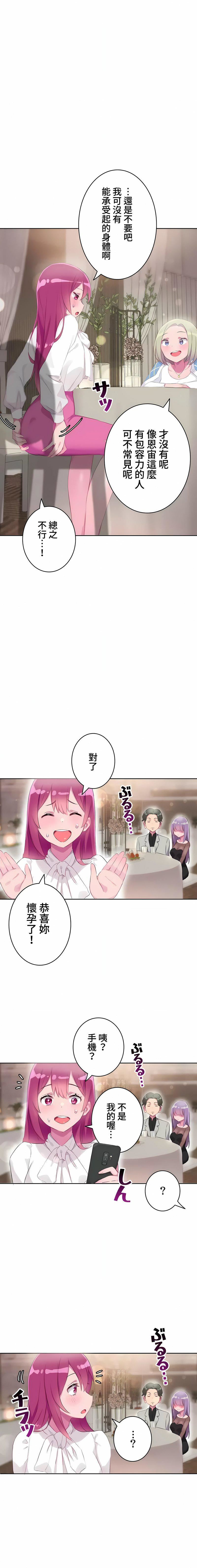 不要看我這樣XX可不會輸妳啊!?第18話