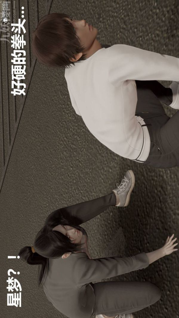 [3D]星梦苍穹+外传+赌债偿还第02章-过量细胞02话