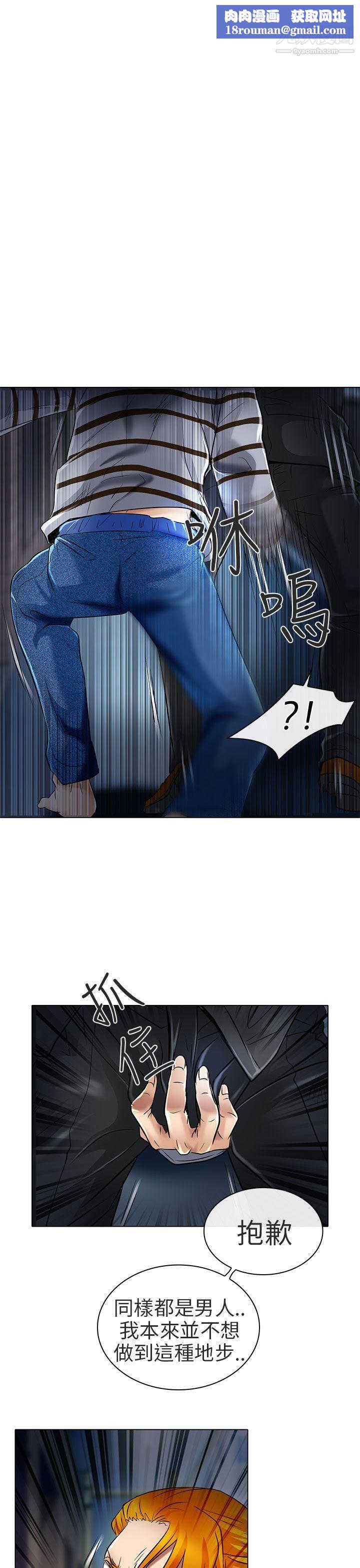 夏美我的爱第23话