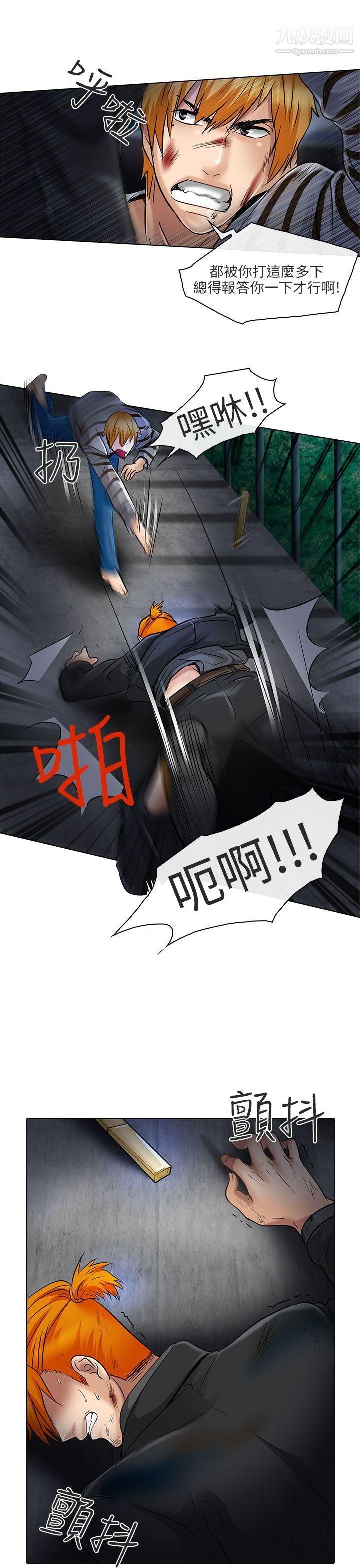 夏美我的爱第23话