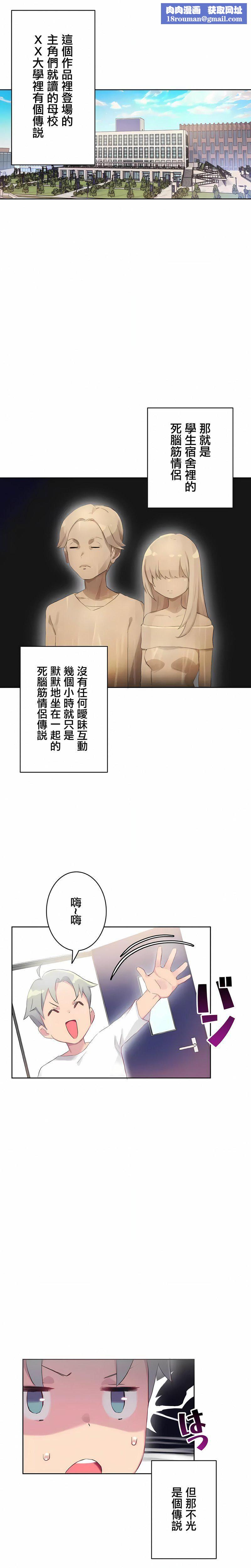 不要看我這樣XX可不會輸妳啊!?第19話