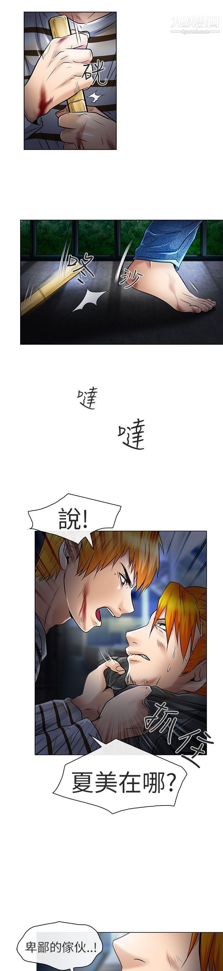 夏美我的爱第23话