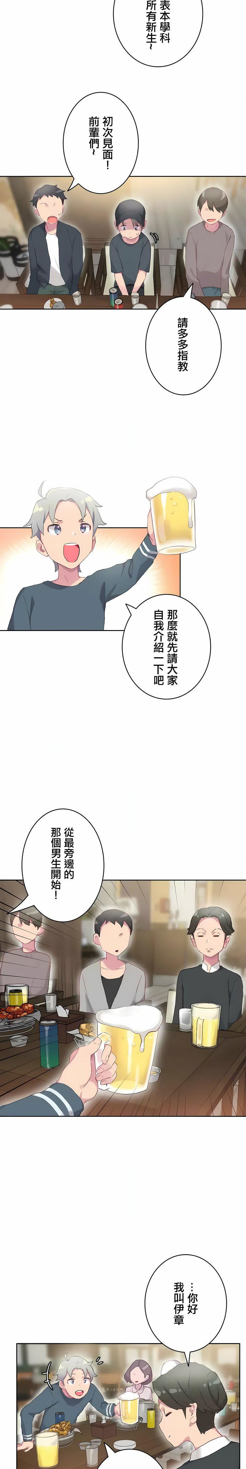 不要看我这样XX可不会输妳啊!?第19话