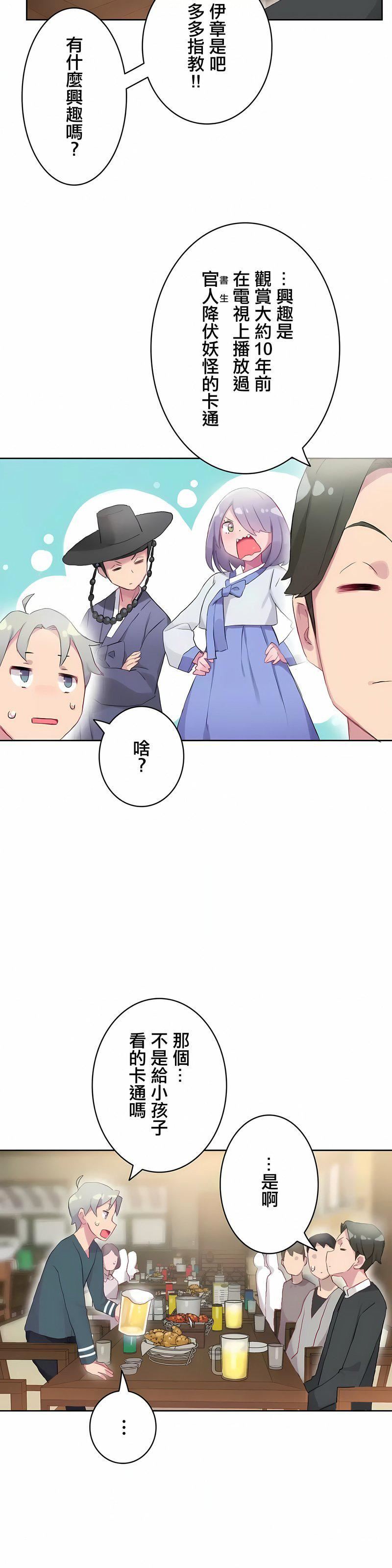 不要看我這樣XX可不會輸妳啊!?第19話