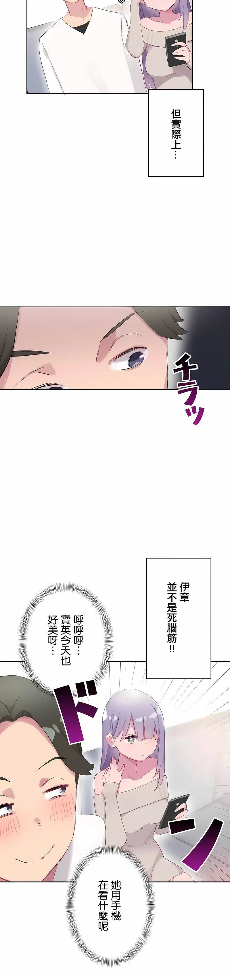 不要看我这样XX可不会输妳啊!?第19话