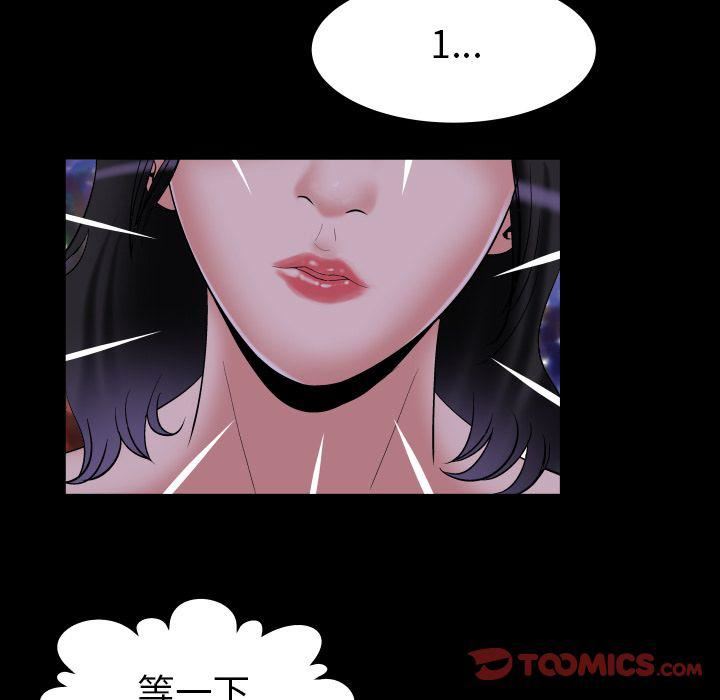 妻子的情人第84话