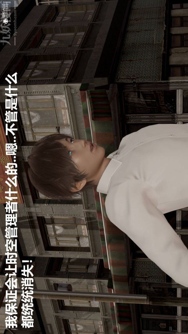 [3D]星梦苍穹+外传+赌债偿还第02章-过量细胞02话