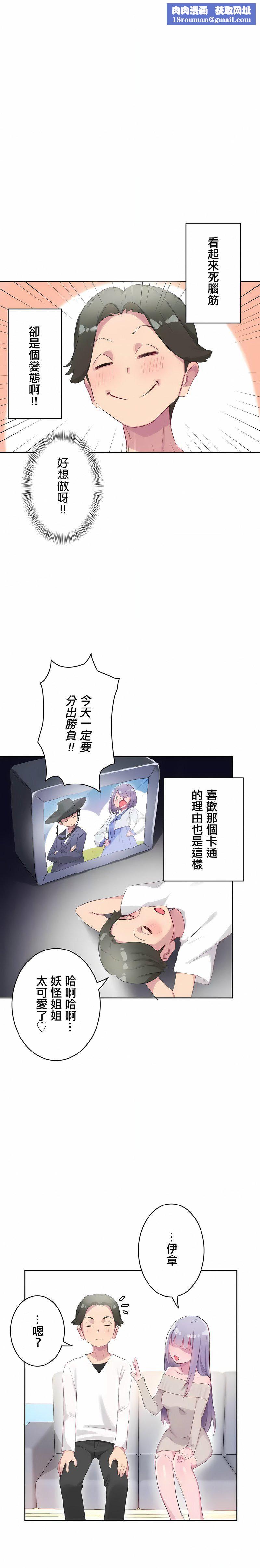 不要看我这样XX可不会输妳啊!?第19话