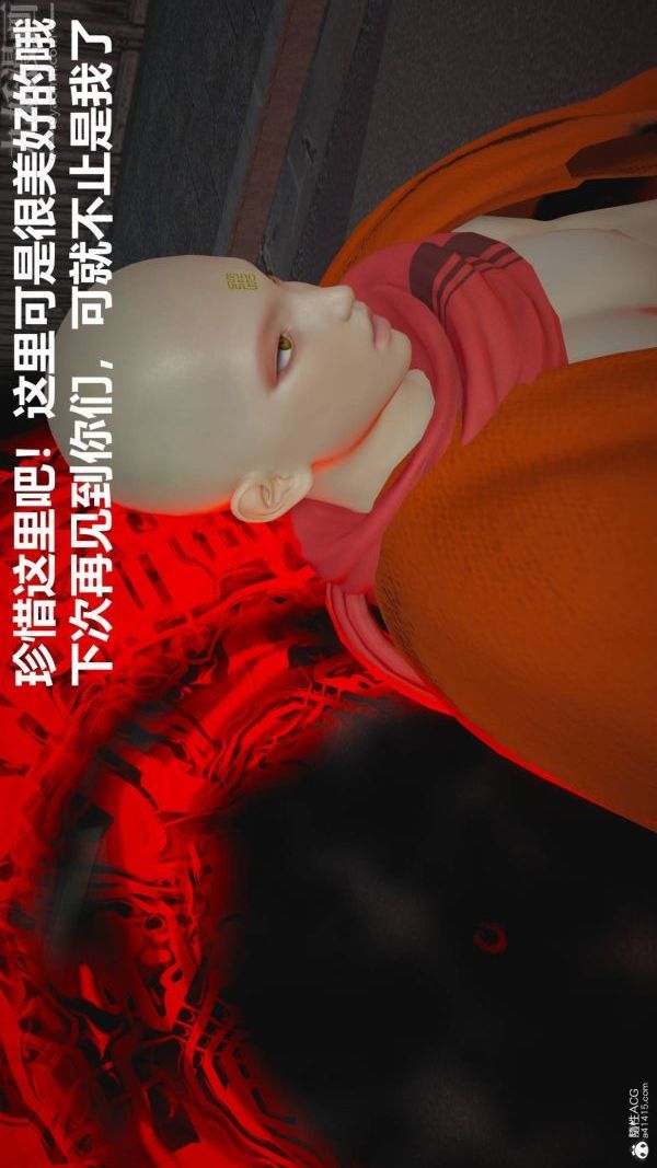 [3D]星梦苍穹+外传+赌债偿还第02章-过量细胞02话