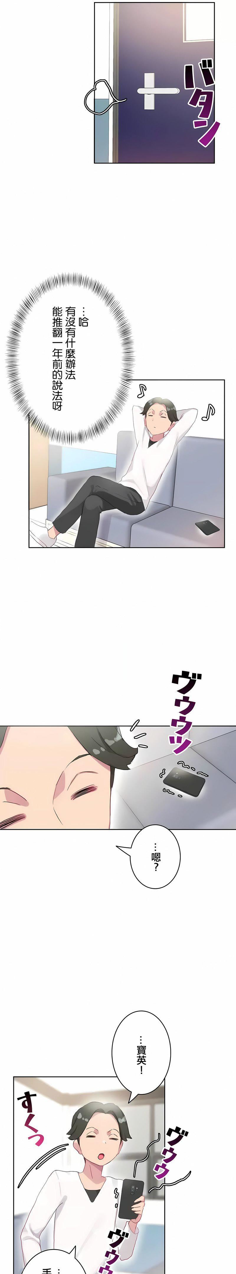 不要看我这样XX可不会输妳啊!?第19话