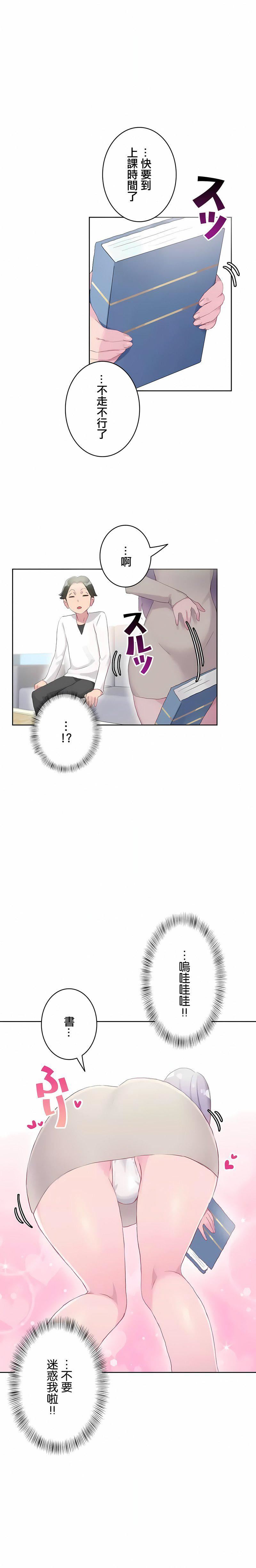 不要看我这样XX可不会输妳啊!?第19话