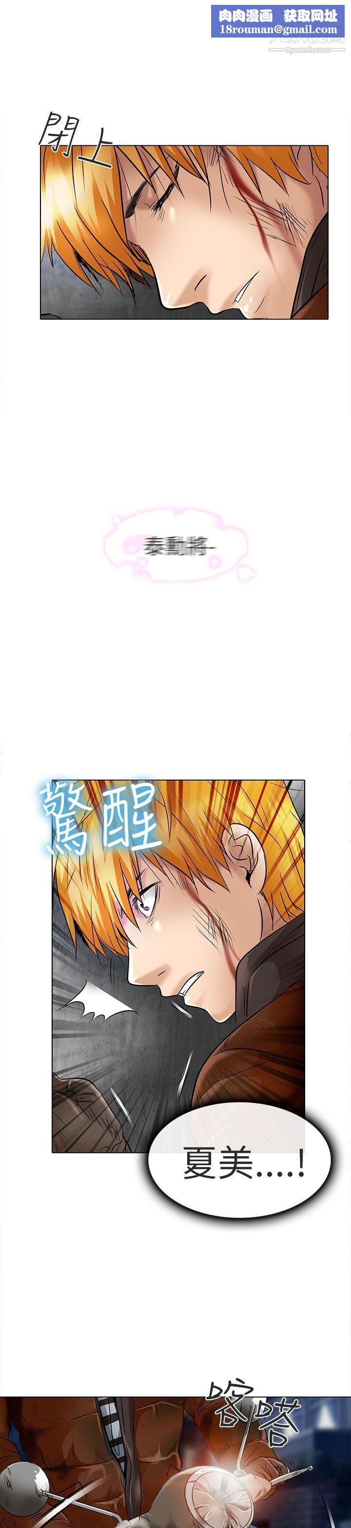 夏美我的爱第23话