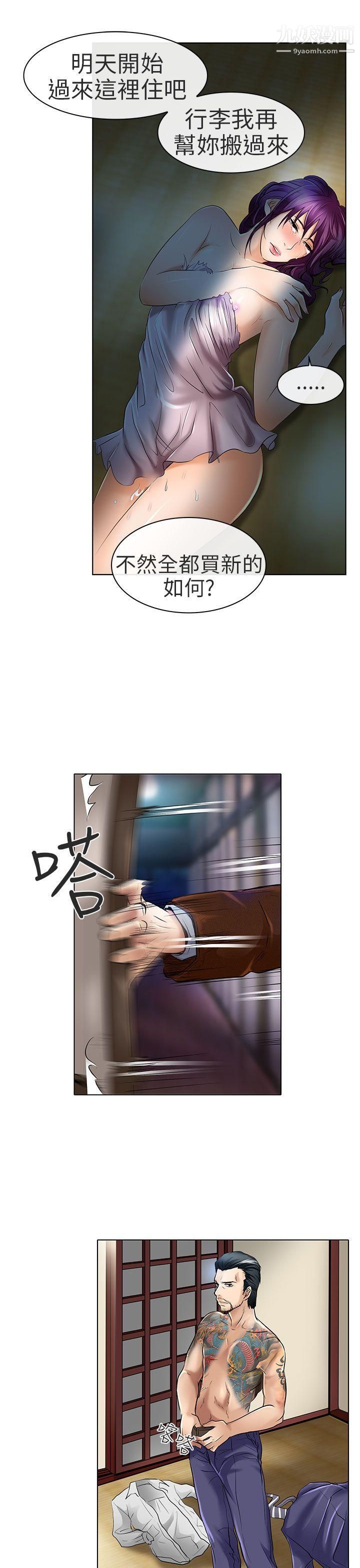 夏美我的愛第23話