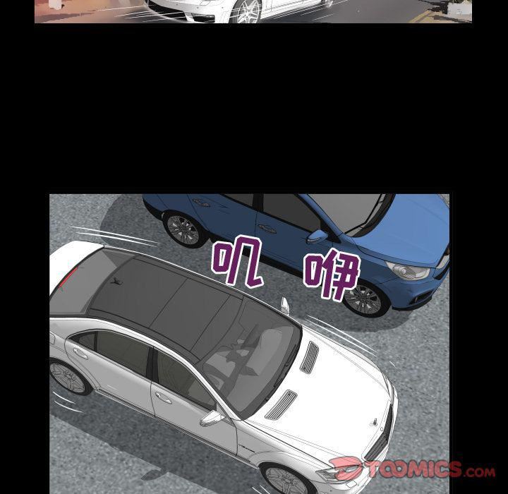 妻子的情人第84话