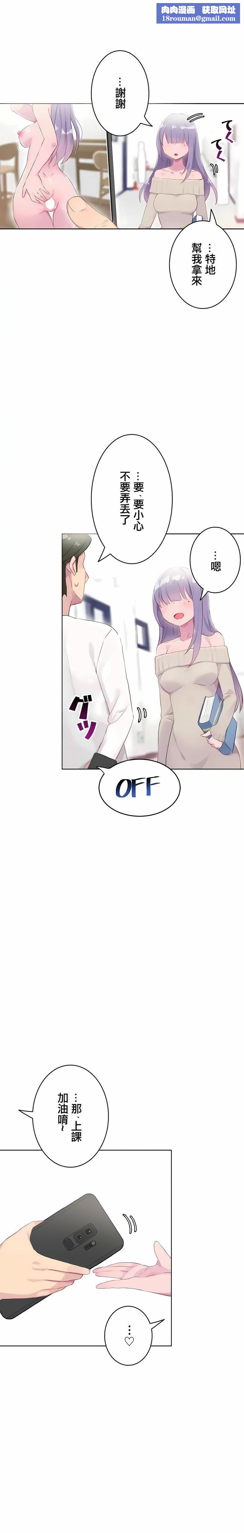 不要看我这样XX可不会输妳啊!?第20话