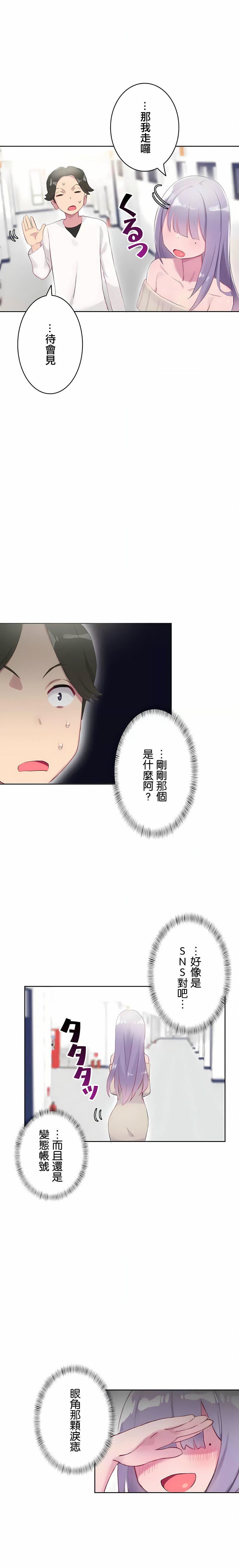 不要看我这样XX可不会输妳啊!?第20话