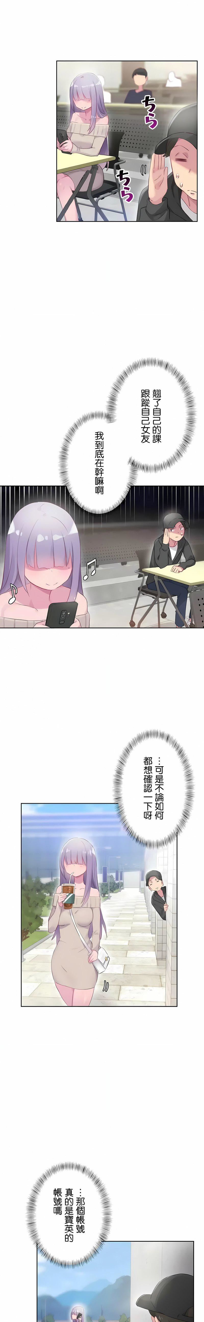 不要看我這樣XX可不會輸妳啊!?第20話