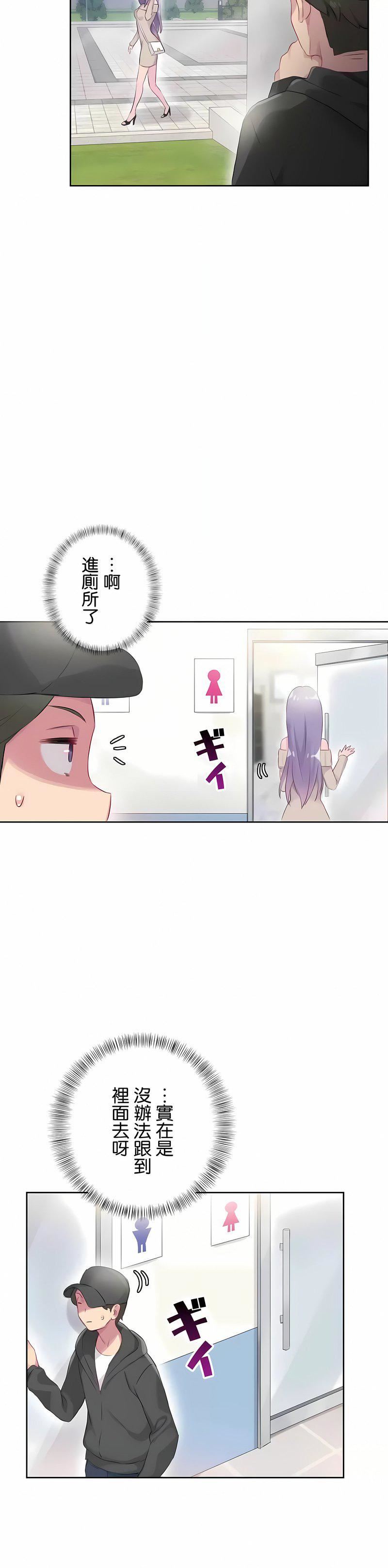 不要看我这样XX可不会输妳啊!?第20话