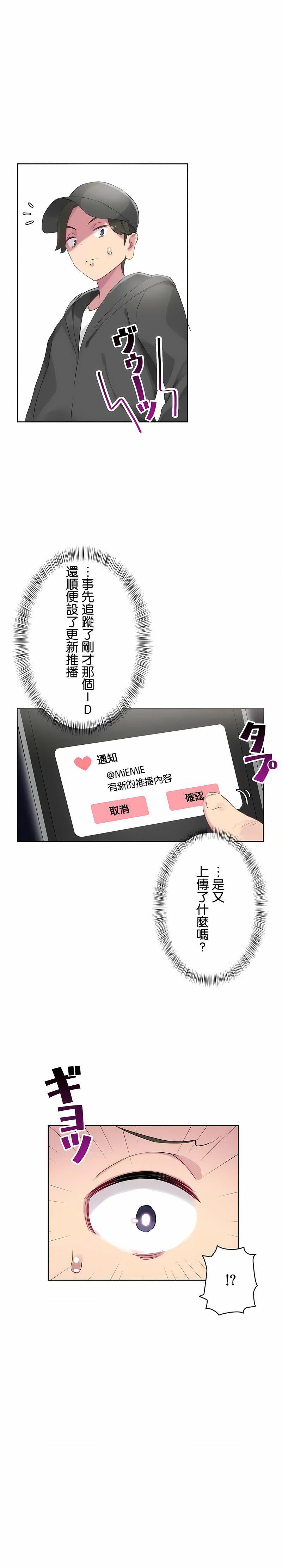 不要看我这样XX可不会输妳啊!?第20话