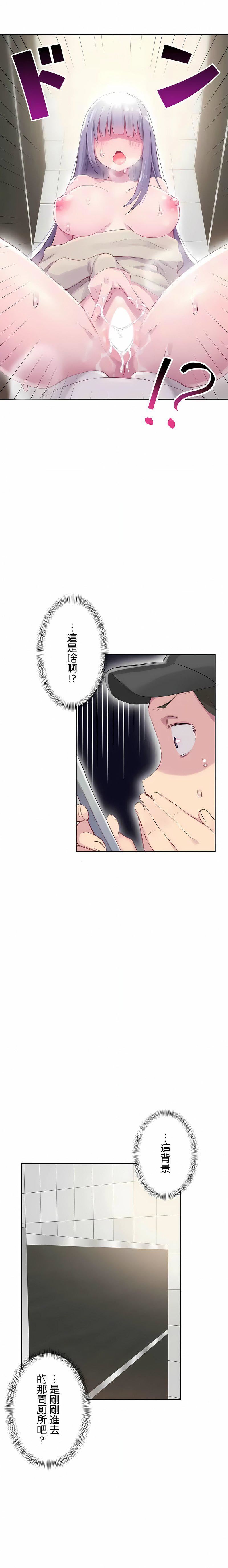 不要看我这样XX可不会输妳啊!?第20话