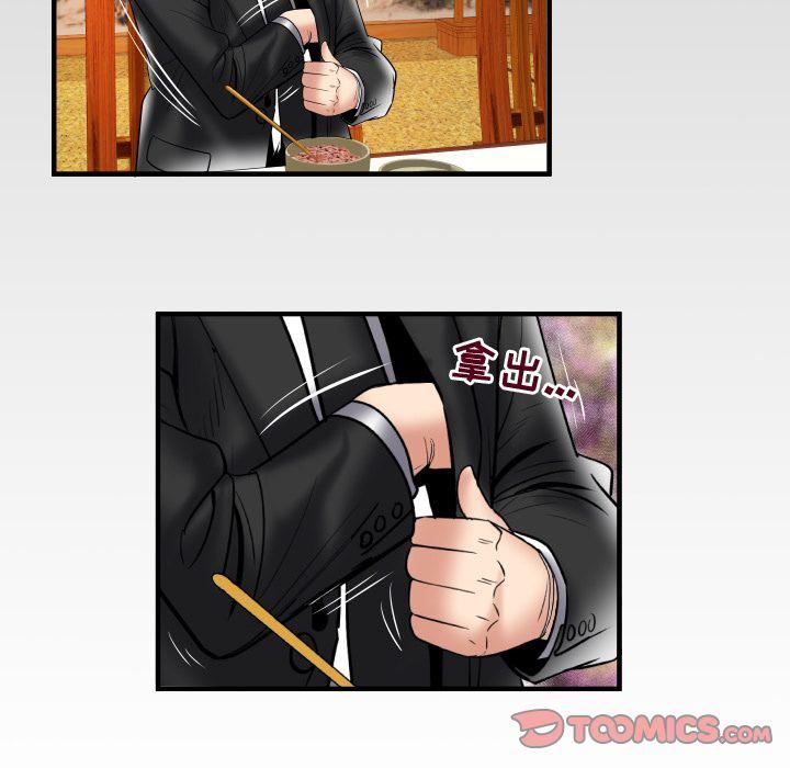 妻子的情人第84話