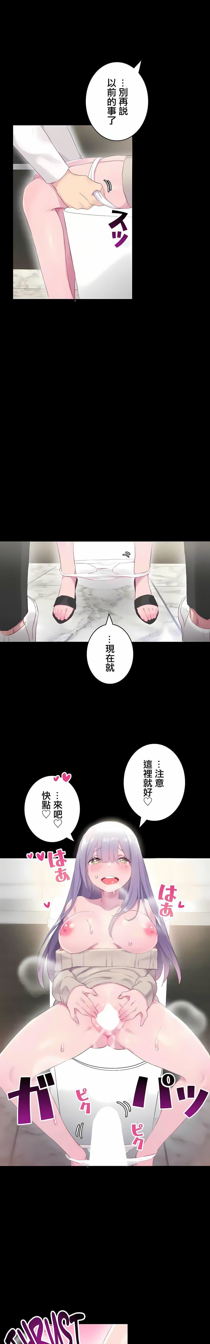 不要看我這樣XX可不會輸妳啊!?第20話