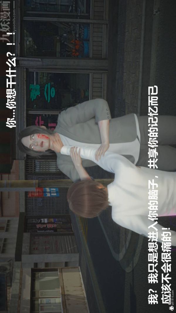 [3D]星梦苍穹+外传+赌债偿还第02章-过量细胞02话