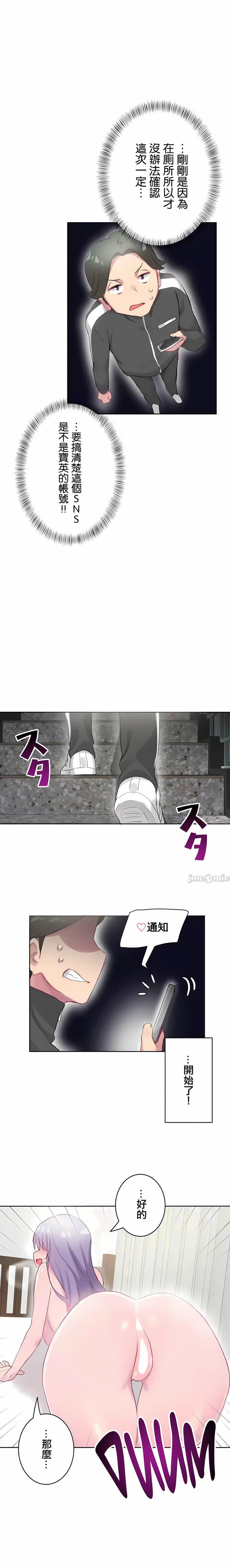 不要看我这样XX可不会输妳啊!?第20话