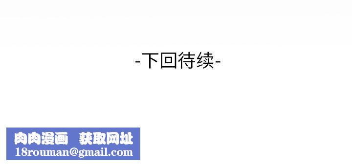 妻子的情人第84话