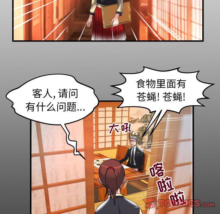 妻子的情人第85话